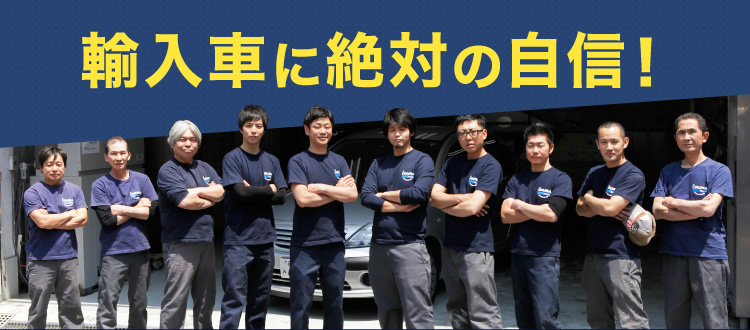 東京都目黒区の自動車板金塗装修理 伊倉鈑金塗装工業